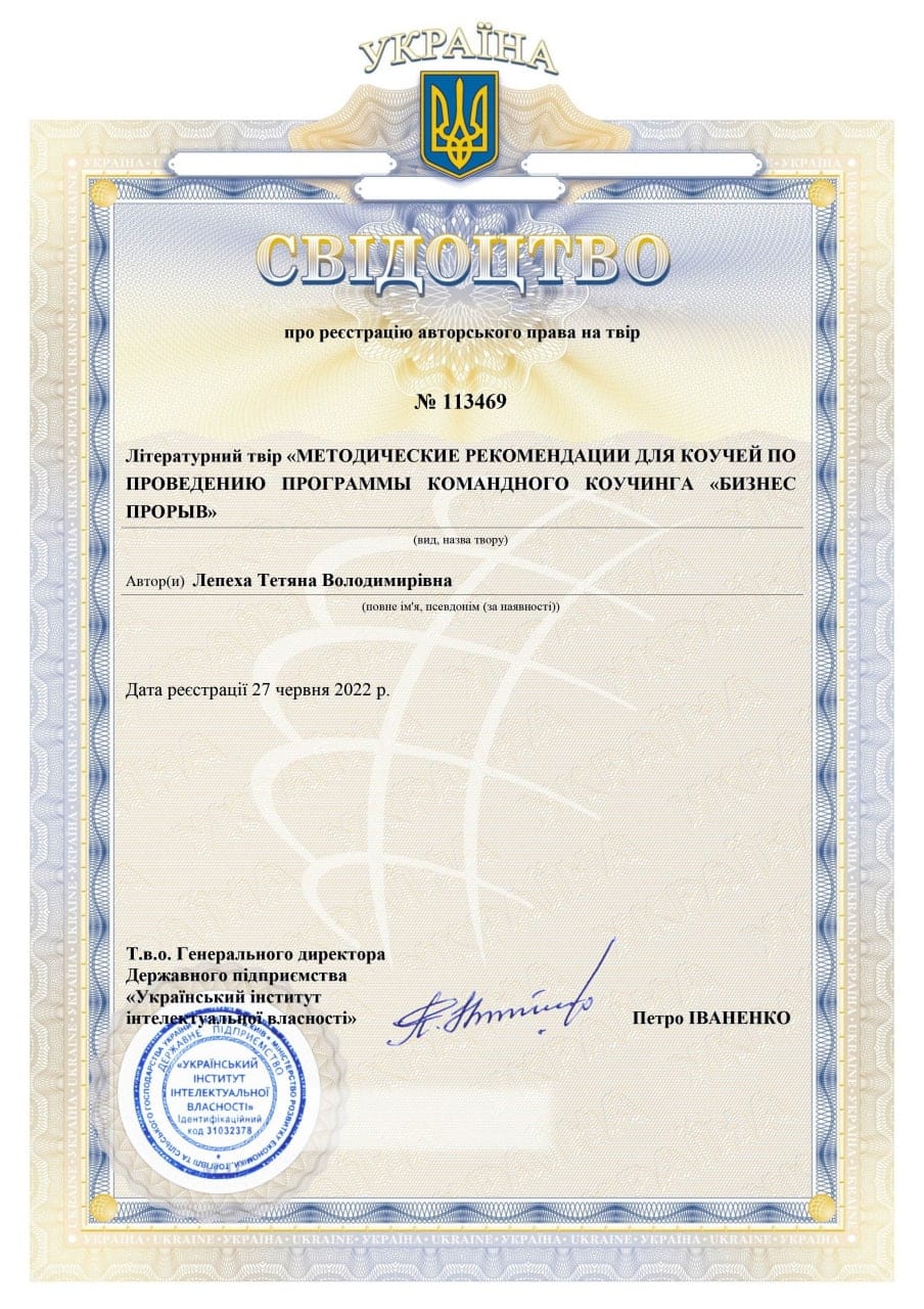 Авторське право БП